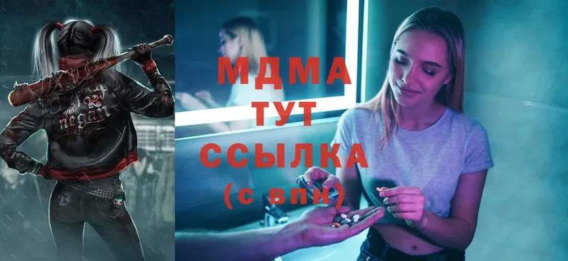 МДМА Molly  Златоуст 