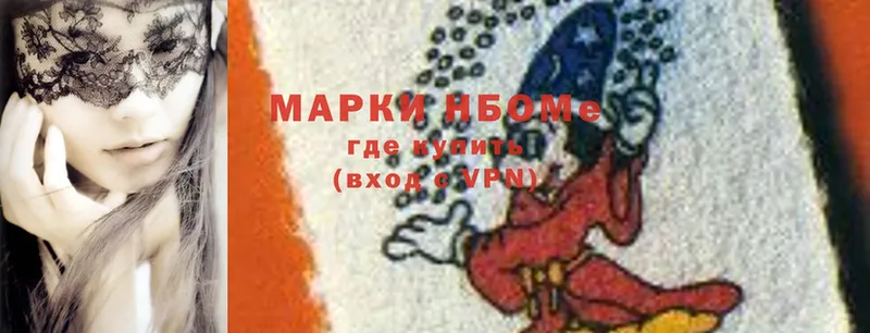 Марки NBOMe 1,5мг  Златоуст 